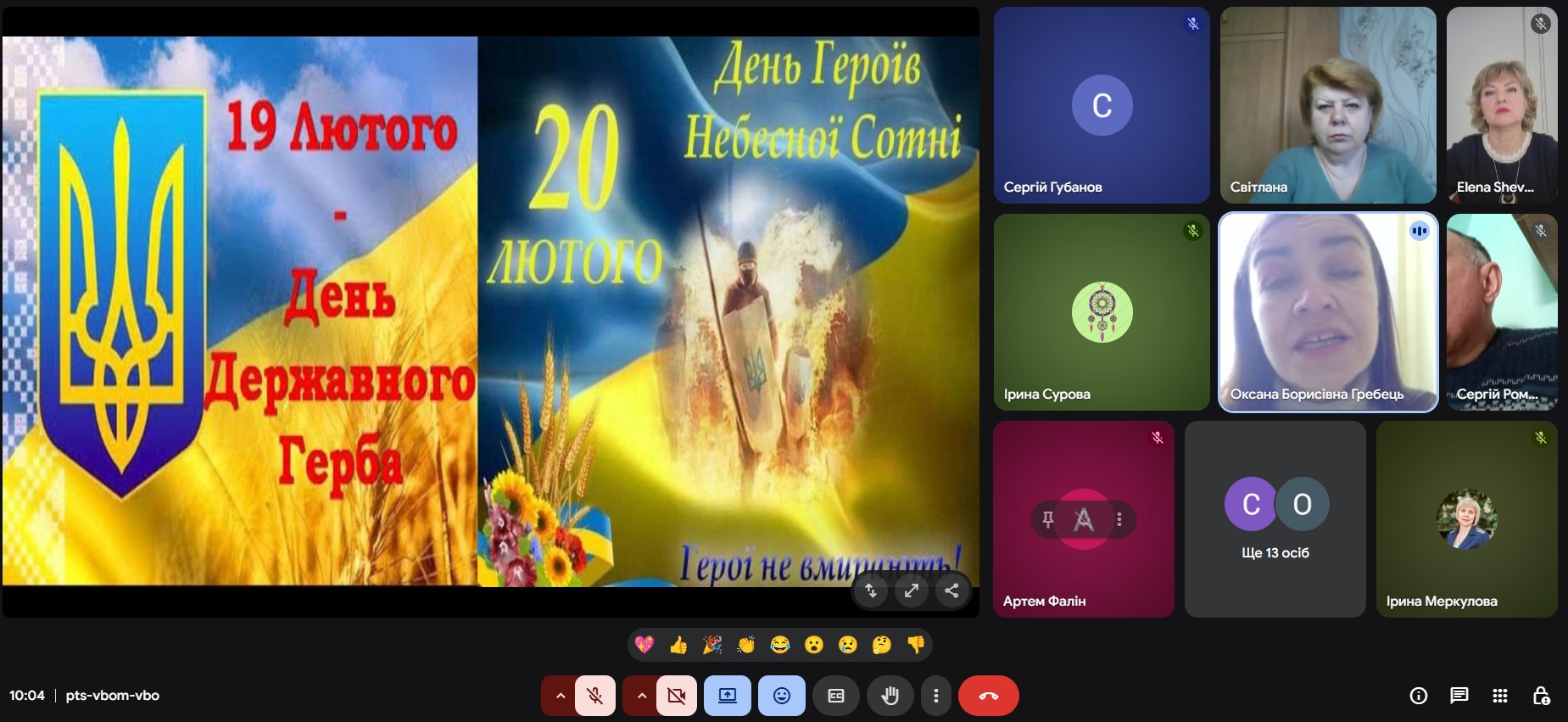 День Небесної Сотні